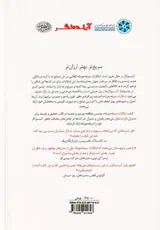 ابتکارات صرفه جویانه